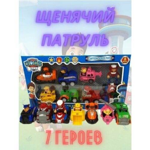 Игровой набор 