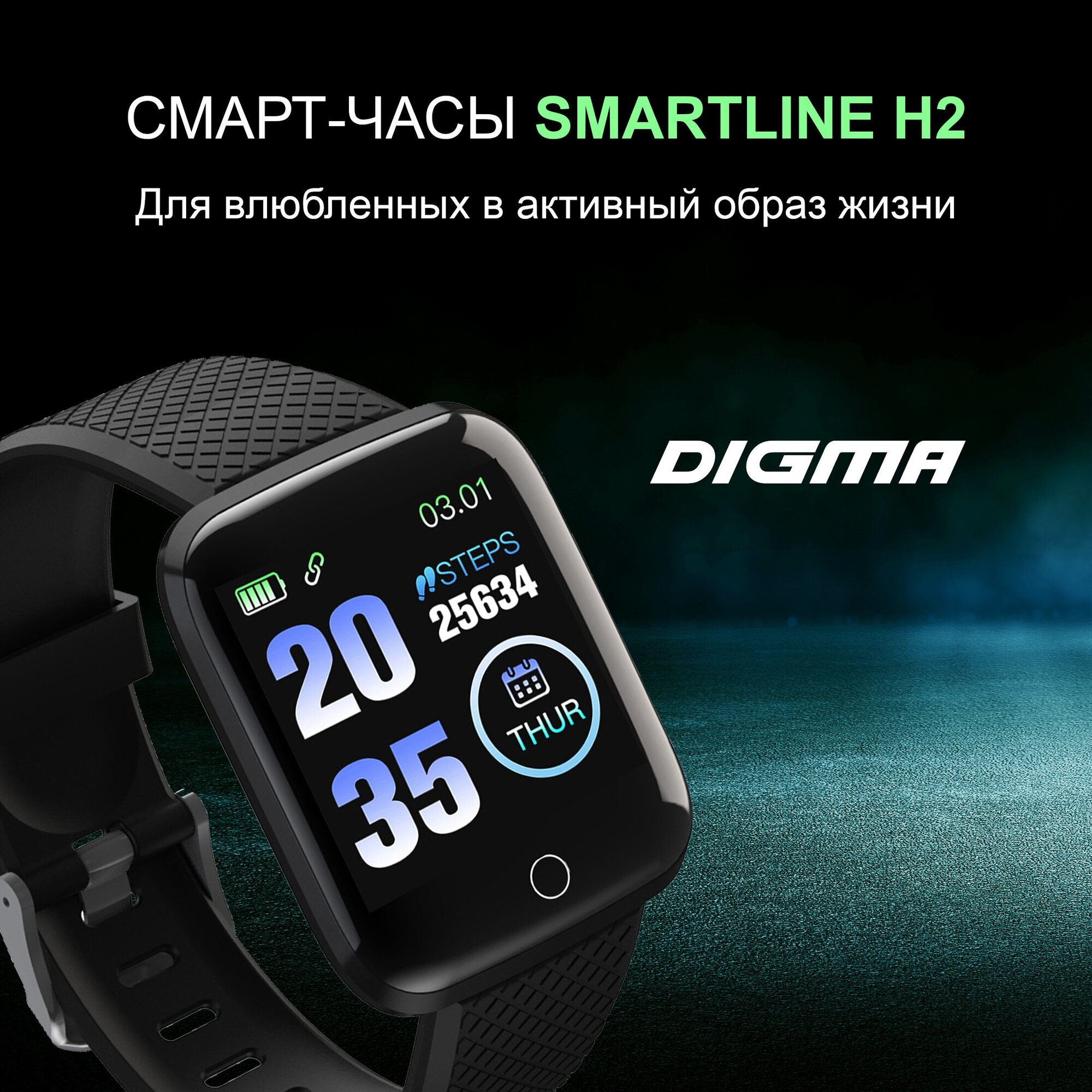 Смарт-часы Digma Smartline H2, 1.3", черный / черный [h2b] - фото №10