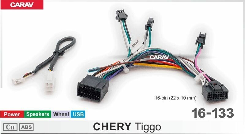 Адаптер CARAV 16-133 дополнительное оборудование для подключения 7/9/10.1 дюймовых автомагнитол на автомобили CHERY Tiggo