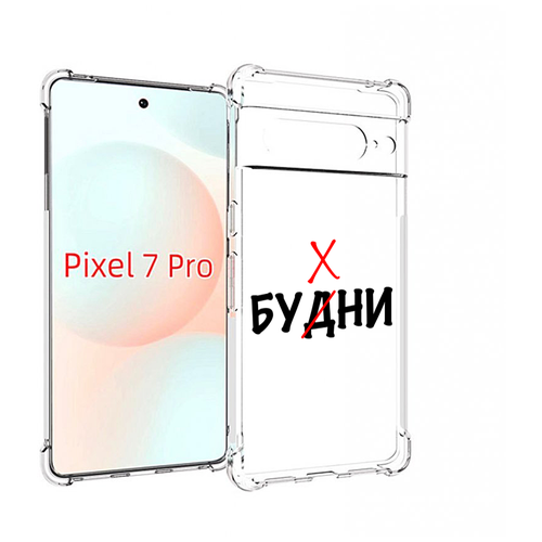 Чехол MyPads будни мужской для Google Pixel 7 Pro задняя-панель-накладка-бампер