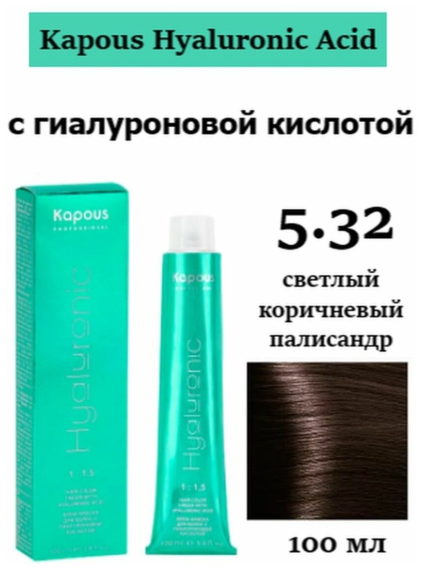 Крем-краска для волос Hyaluronic Acid