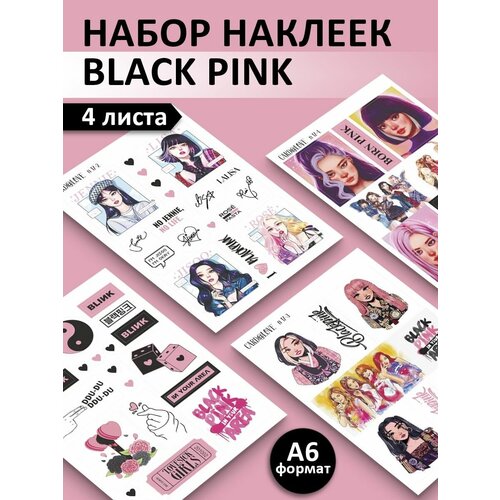 Наклейки BlackPink (Блэк пинк)