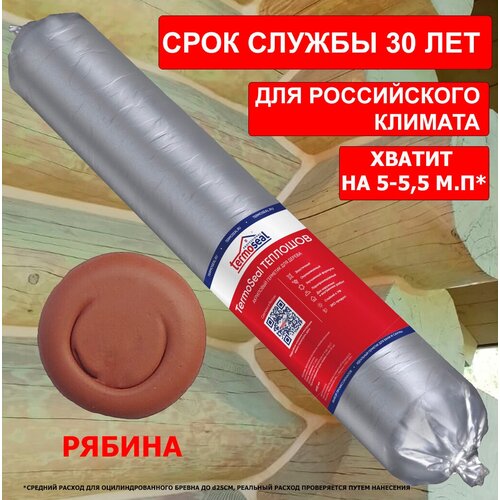 TermoSeal тёплый шов, акриловый герметик для дерева, цвет Рябина