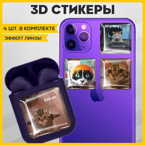 Наклейки на телефон 3D стикеры на чехол Cмешные котики v2