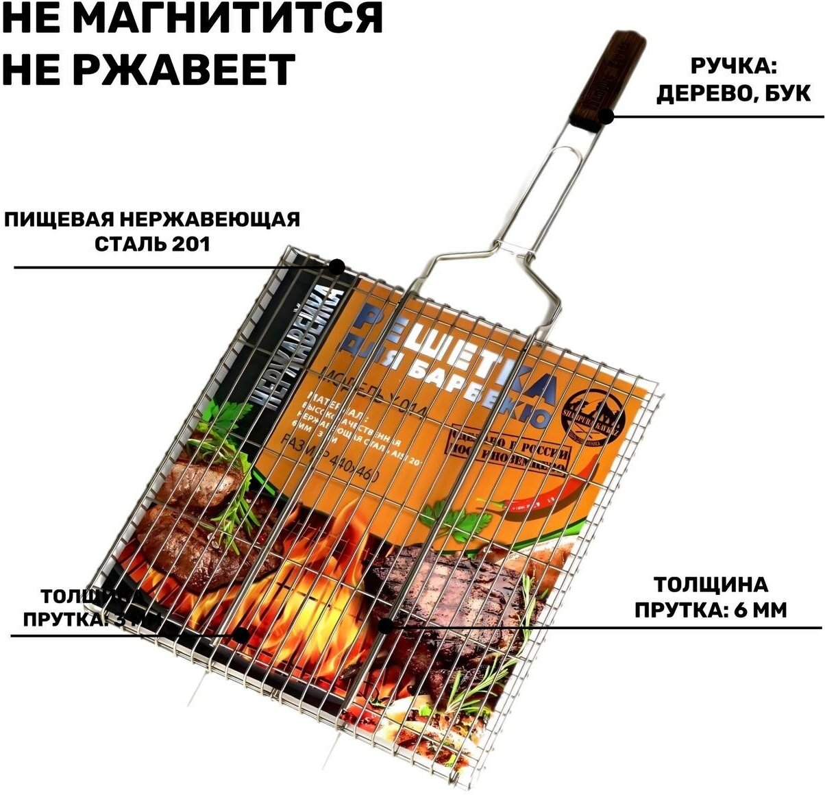 Профессиональная решетка для гриля и барбекю 440x460, Решетка на мангал, высококачественная нержавеющая сталь - фотография № 3