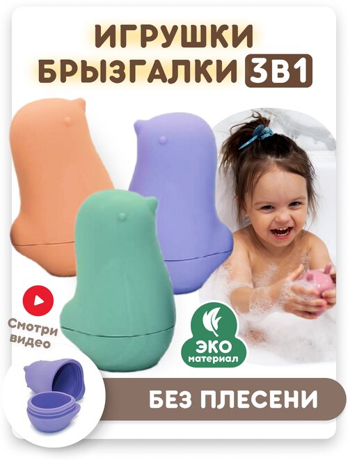 Развивающие игрушки для малышей до года для ванной