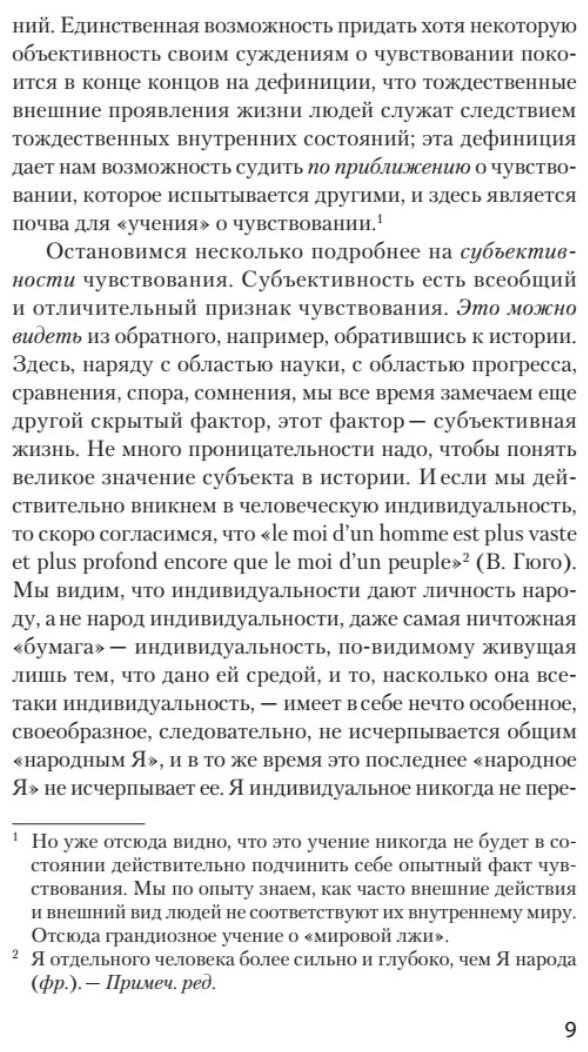 Доминанта (Ухтомский Алексей Алексеевич) - фото №4