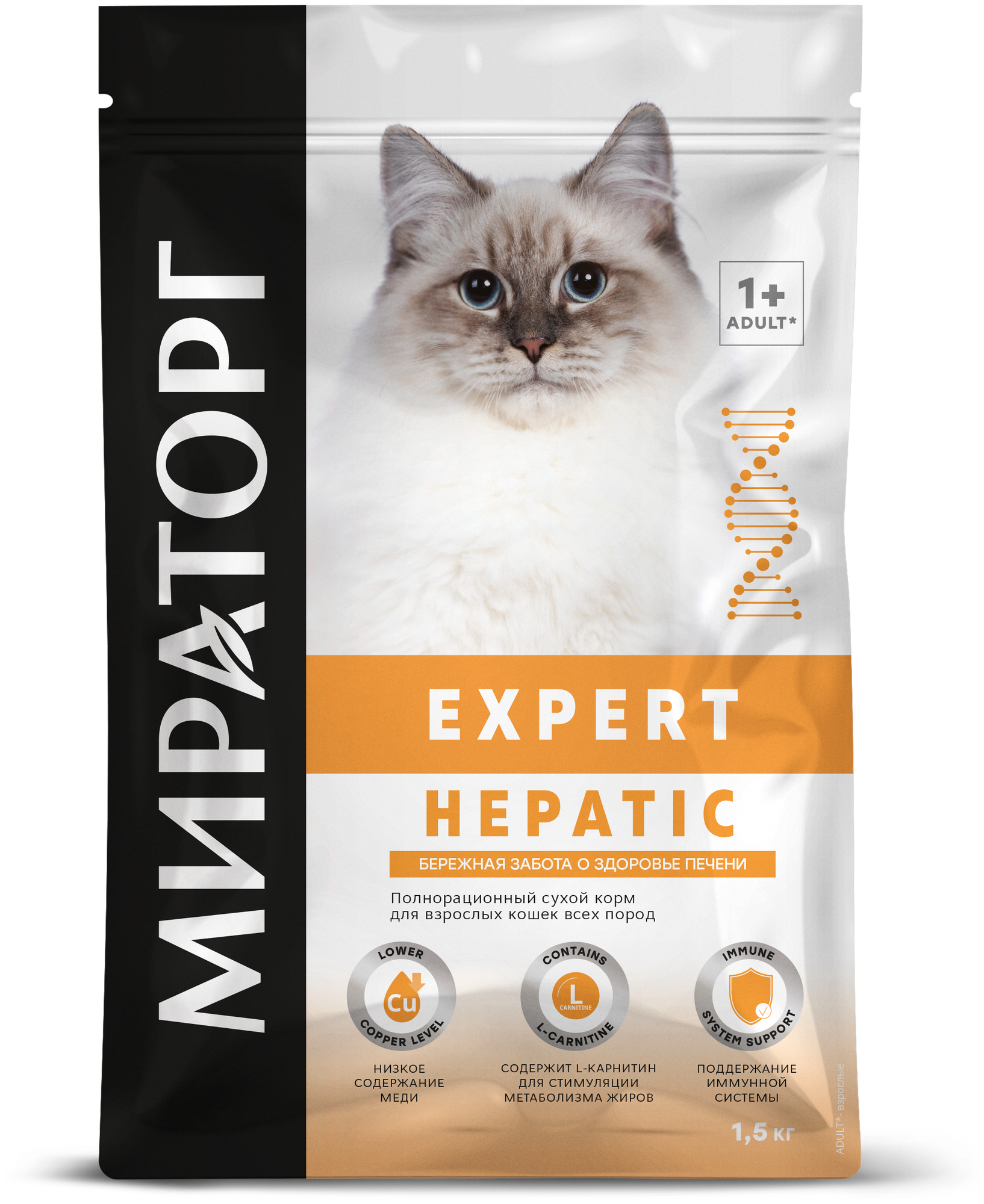 Сухой корм для взрослых кошек Мираторг Expert Hepatic Бережная забота о здоровье печени, 1,5 кг