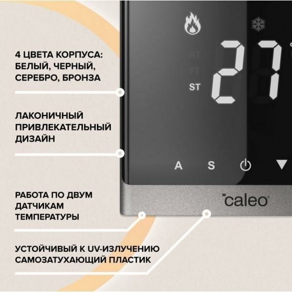 Терморегулятор для теплого пола Caleo C732 цифровой цвет белый - фото №13