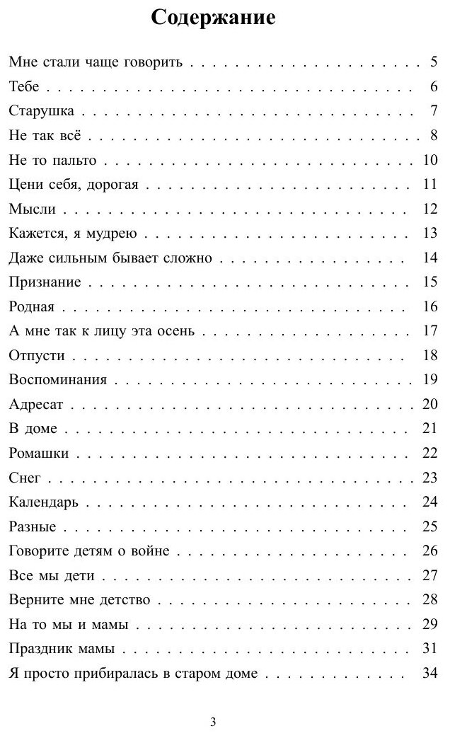 Обнажая душу (Светлана Дмитриева) - фото №5