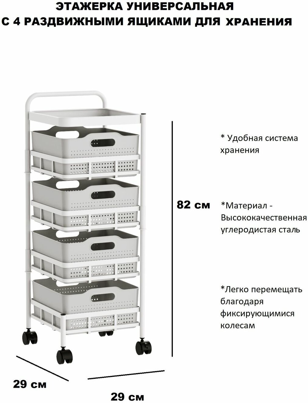 Этажерка на колесиках с 4 съемными ящиками для хранения - фотография № 2