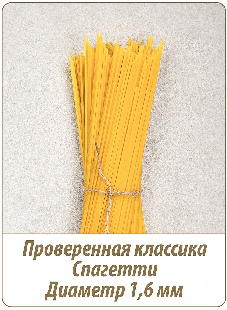 Макароны длинные "Спагетти" MAKFA, 2 упаковки по 400г. - фотография № 6