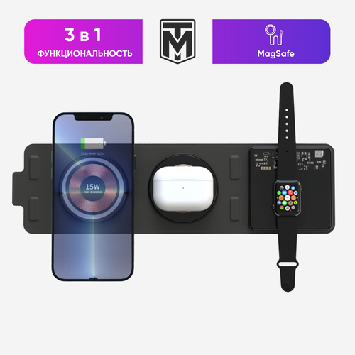 Беспроводная зарядка / магнитное устройство стеклянное 3 в 1 для iPhone, iWatch и Airpods портативное с функцией быстрой зарядки Qi 20W MagSafe