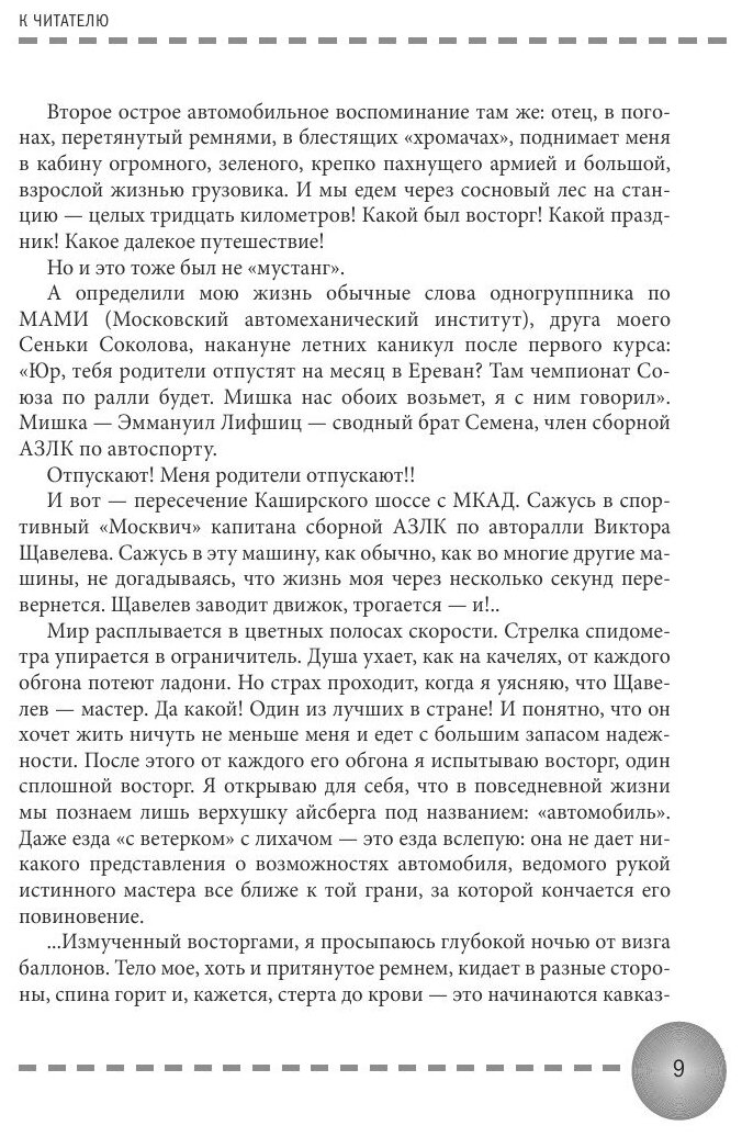 Дураки, дороги и другие особенности национального вождения - фото №5