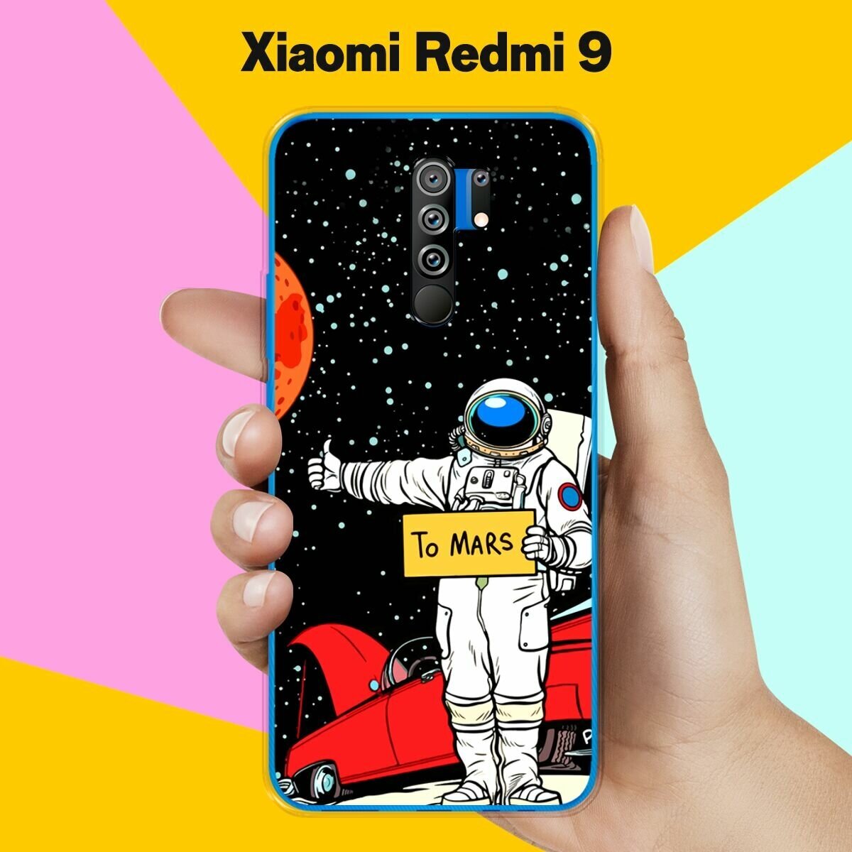 Силиконовый чехол на Xiaomi Redmi 9 Астронавт 13 / для Сяоми Редми 9