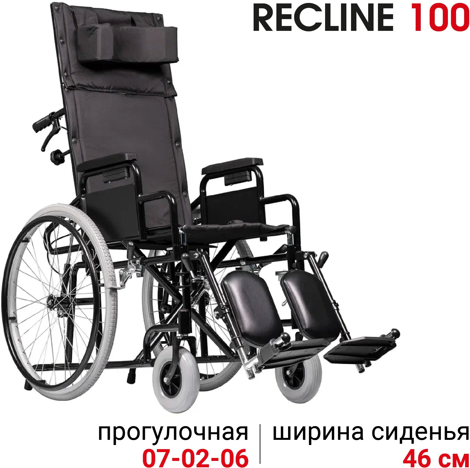 Кресло-коляска инвалидная с подголовником Ortonica Base 155/Recline 100 ширина сиденья 46 см передние литые, задние пневматические колеса Код 7-02-05, 7-02-06