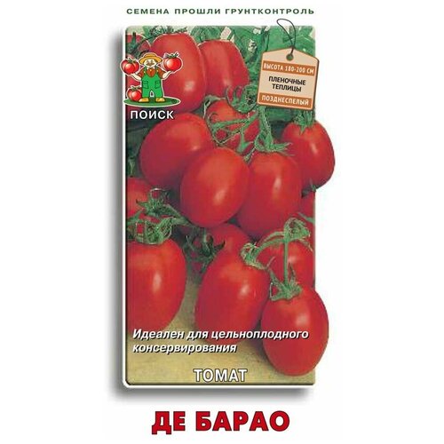 Семена Томат Де барао, 1 г семена аэлита де барао лучший для консервирования