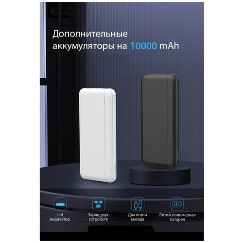 Портативное зарядное устройство 10000 мАч / Power bank 2 USB, Type-C, MicroUSB / Внешний аккумулятор