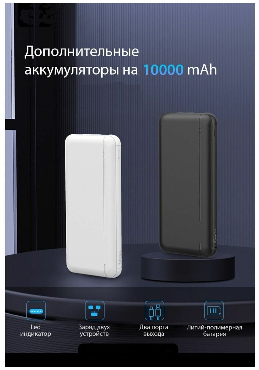 Портативное зарядное устройство 10000 мАч / Power bank 2 USB, Type-C, MicroUSB / Внешний аккумулятор