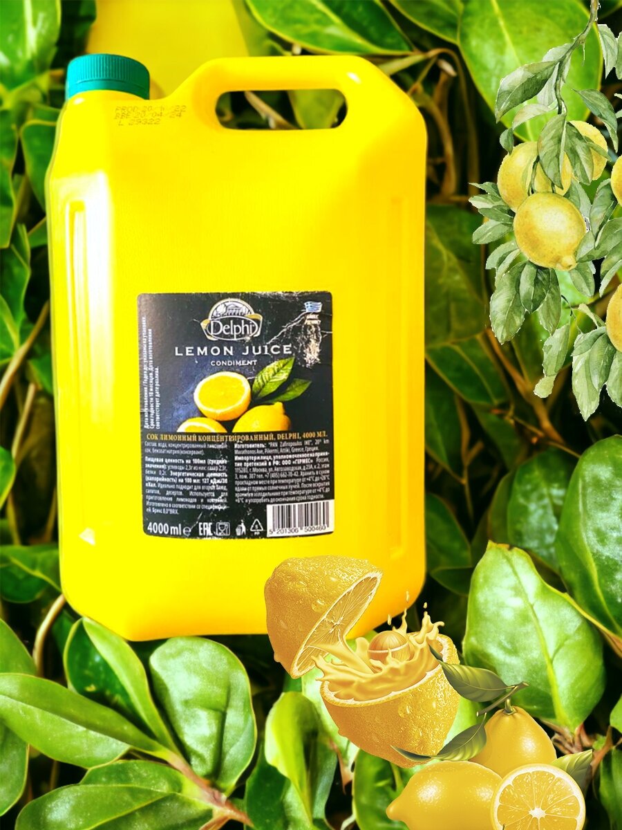 Сок лимонный концентрированный 4л Greek Products - фотография № 2