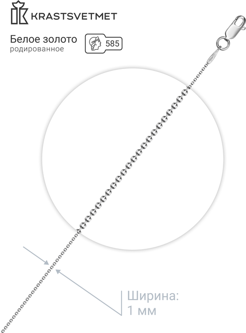 Цепь Krastsvetmet, белое золото, 585 проба, родирование, длина 55 см, средний вес 2.35 г