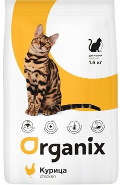 Organix сухой корм Для кошек с курицей (Adult Cat Chicken) | Adult Cat Chicken, 1,5 кг