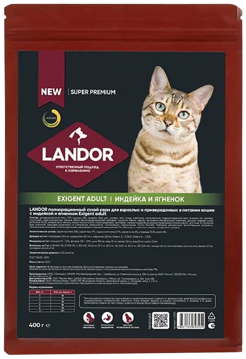 LANDOR Полнорационный сухой корм для взрослых и привередливых в питании кошек индейка с ягненком 400г