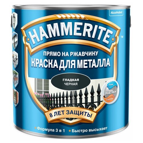 краска алкидная HAMMERITE по металлу гладкая 2,5л черная, арт.5093758