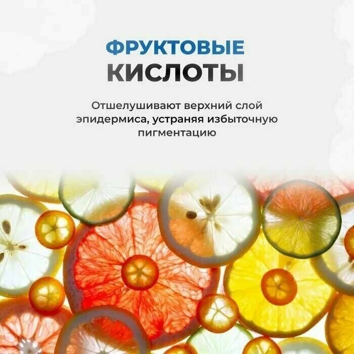 Крем для лица ночной Floresan отбеливающий, 100 мл - фото №9