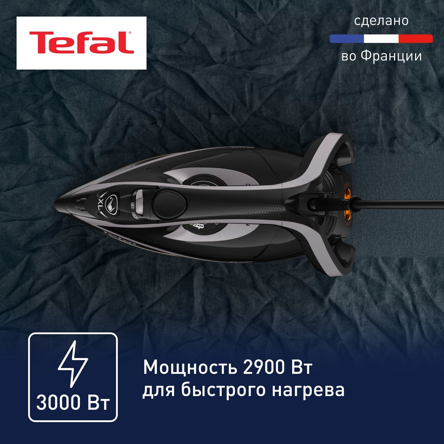 Утюг Tefal - фото №3