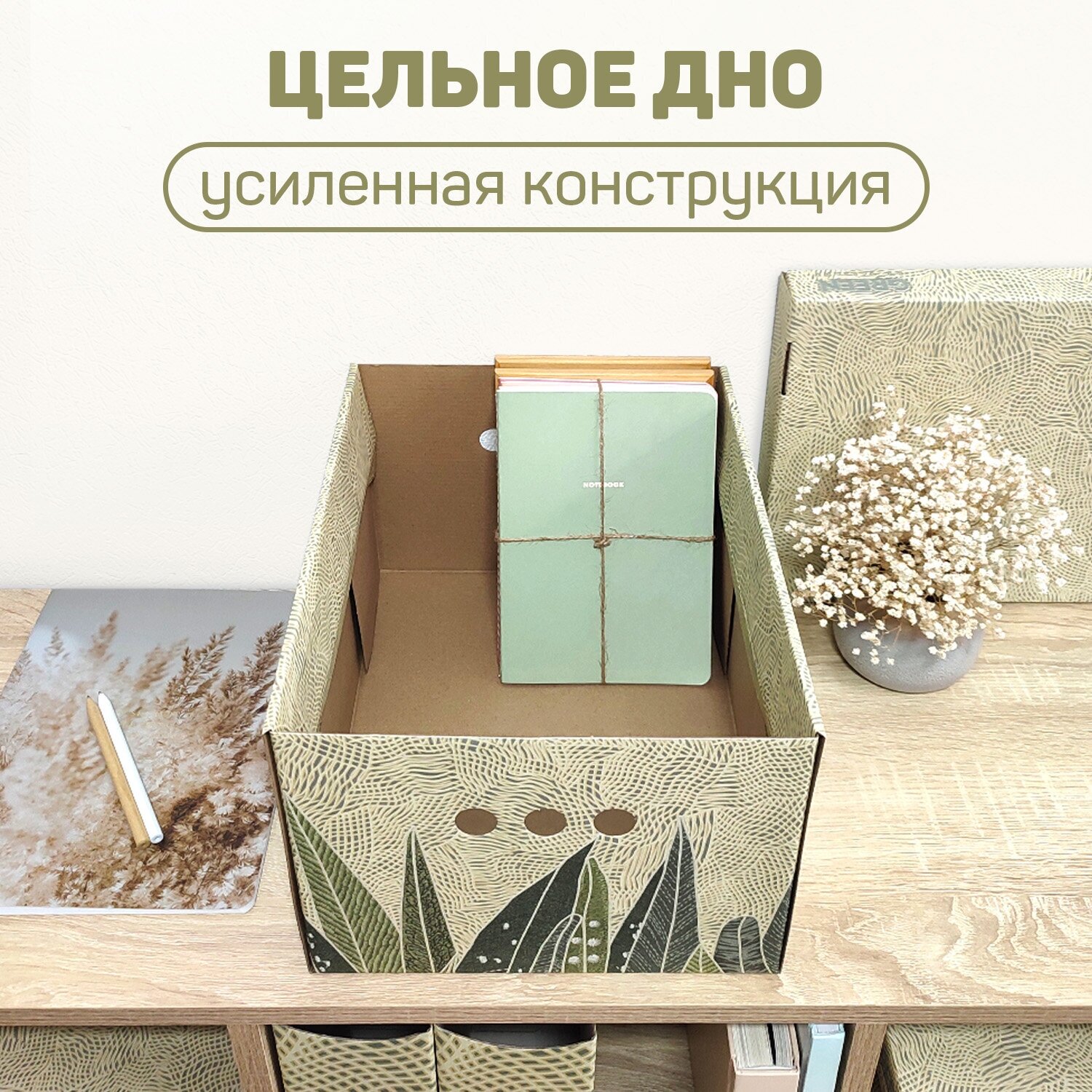 Короба картонные, 25*33*18.5 см, набор 4 шт., GREEN - фотография № 2