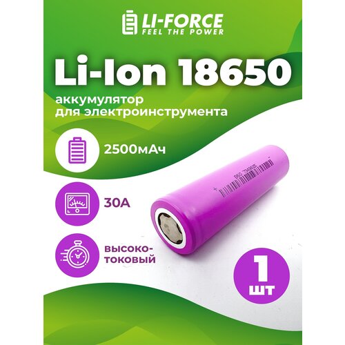 Аккумулятор 18650 литий-ионный 10шт, высокотоковый Li-Ion 3.6V, BAK N 18650CNP, 2500 мАч