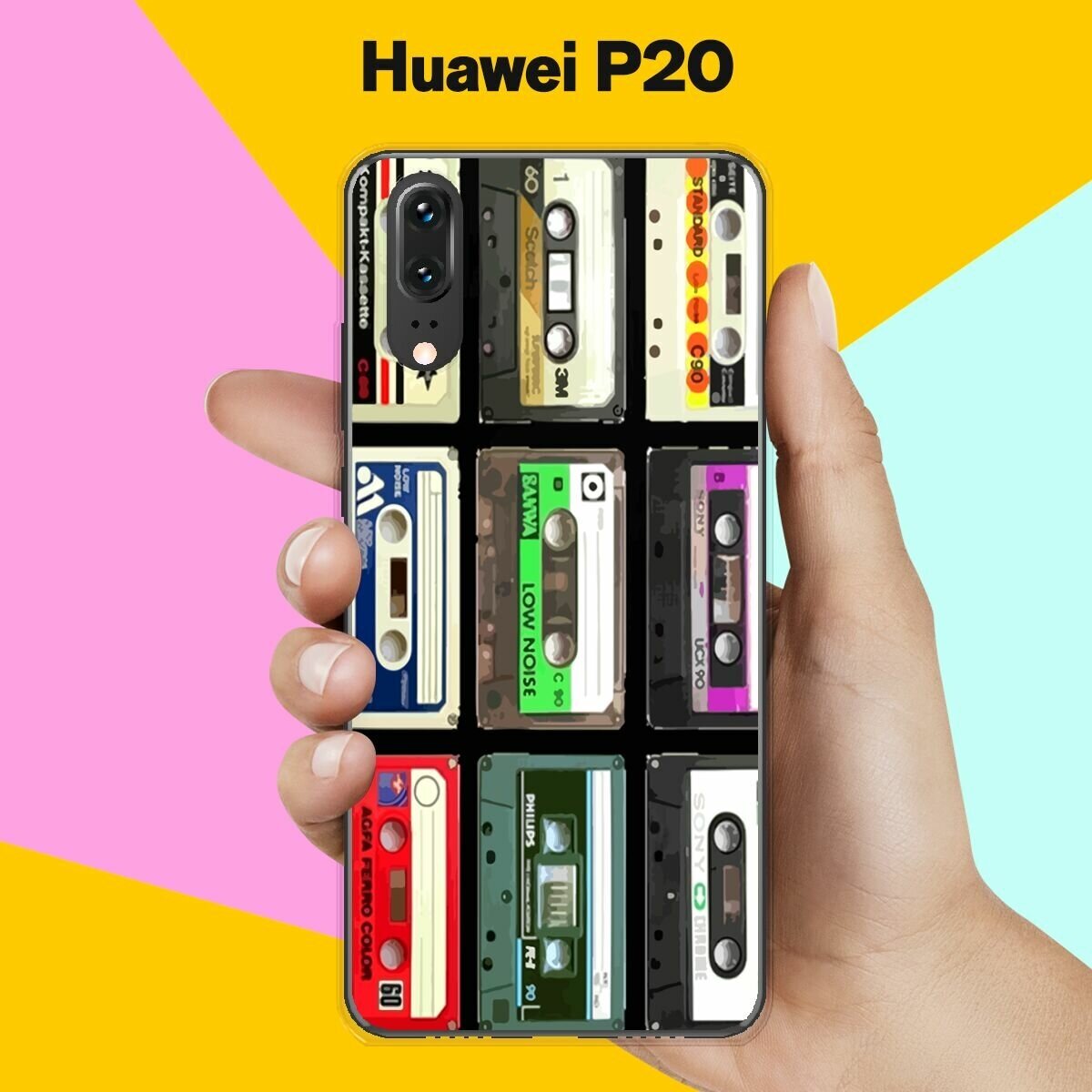 Силиконовый чехол на Huawei P20 Кассеты / для Хуавей П20