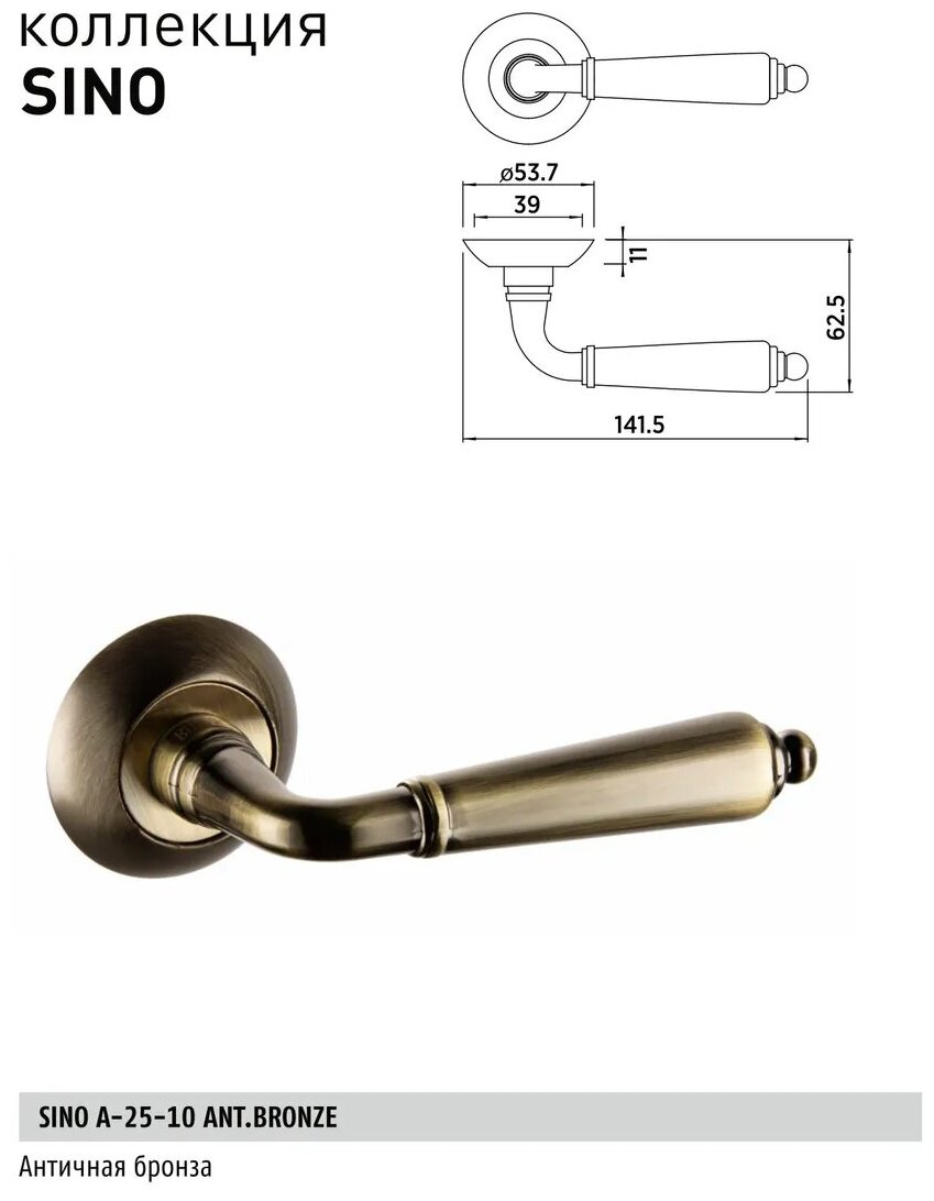 Дверная ручка BUSSARE SINO A-25-10 ANT. BRONZE античная бронза - фотография № 5