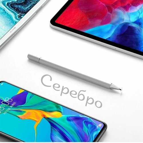 Стилус для сенсорных экранов Орбита OT-SMH23 активный стилус для apple ipad с тонким наконечником для рисования black