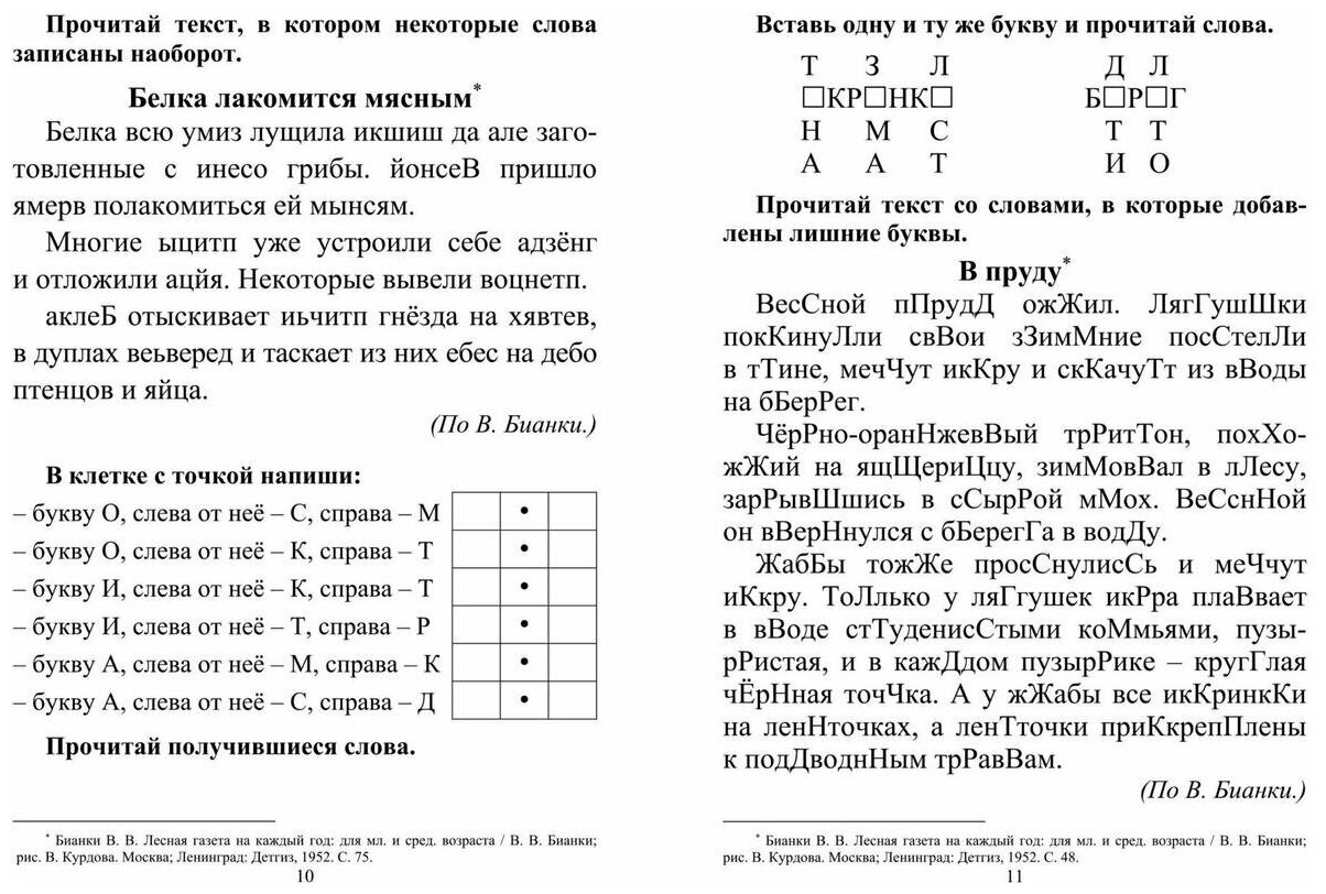 Растения. Полная энциклопедия (Школьник Юлия Константиновна) - фото №3