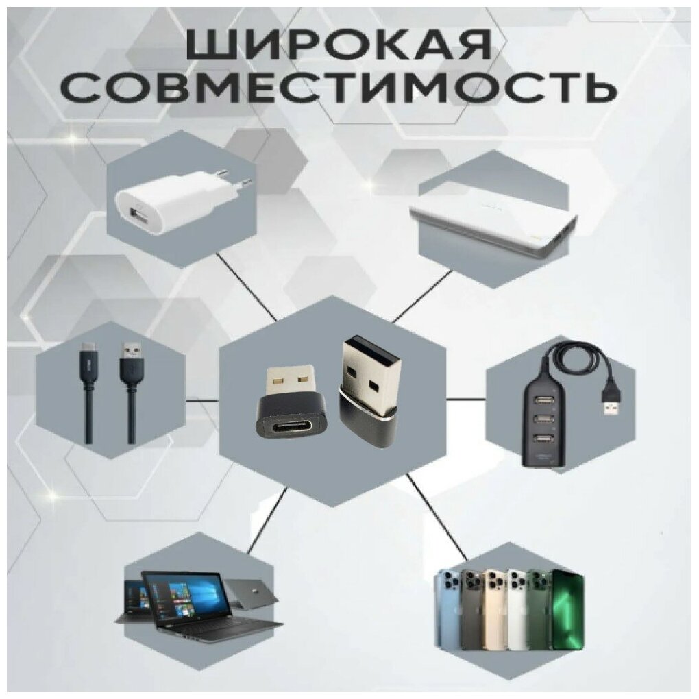 Переходник с USB 3.0 папа на Type C мама Адаптер OTG тайп си для мобильных устройств