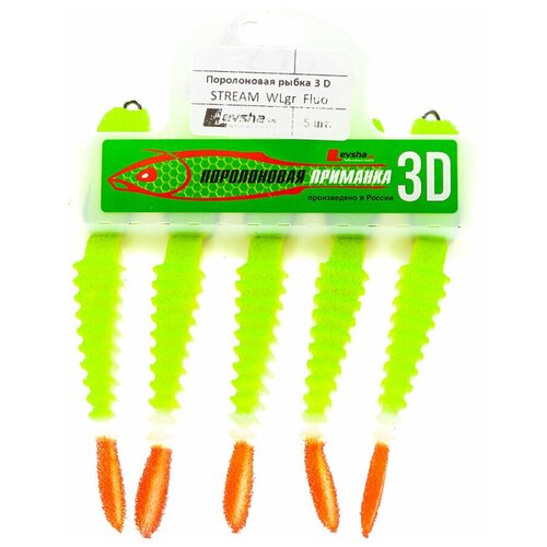 Поролоновая рыбка Levsha-NN 3D STREAM Fluo 85 мм, на двойнике №06, #WLgr (10 шт)