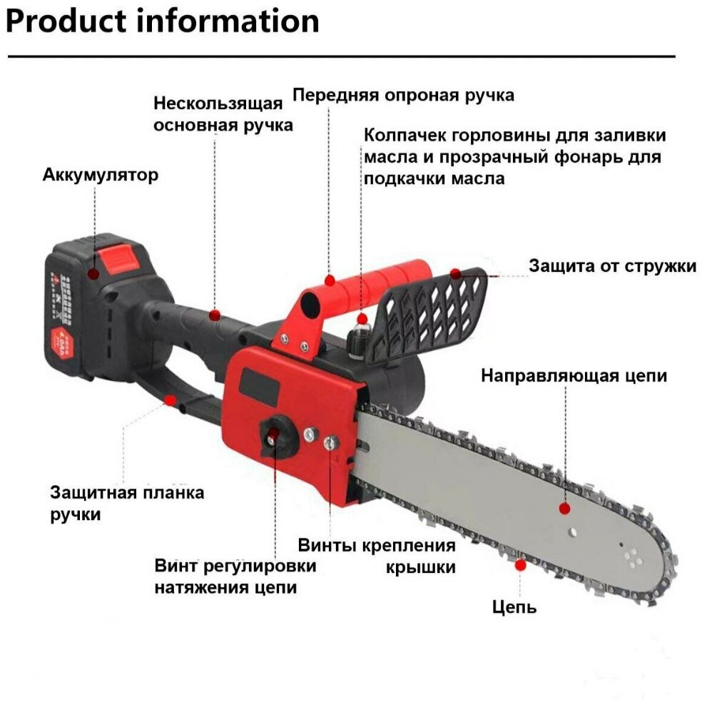Цепная пила и секатор в кейсе / цепная аккумуляторная пила / электропила 6 дюймов / 2 акб, зарядное — фото 17