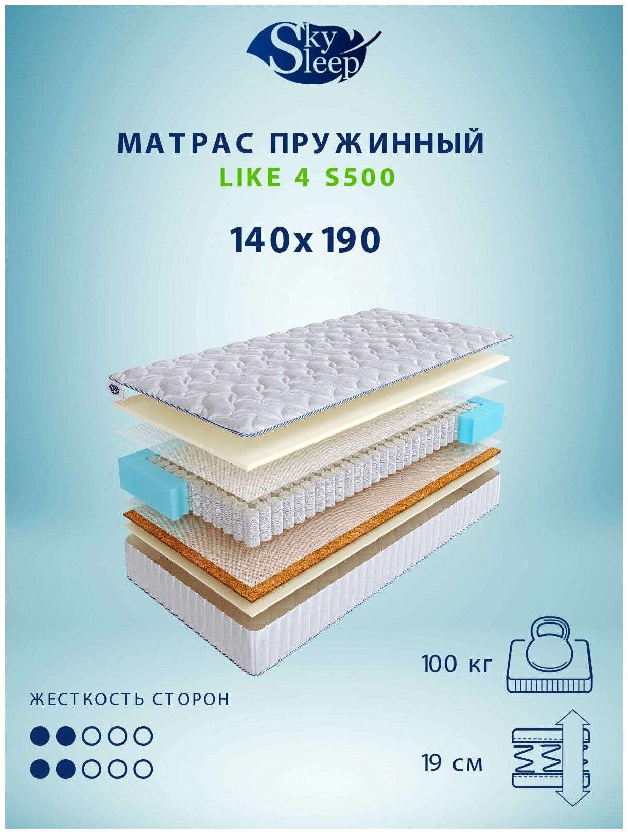 Матрас SkySleep 140x190 LIKE 4 S500