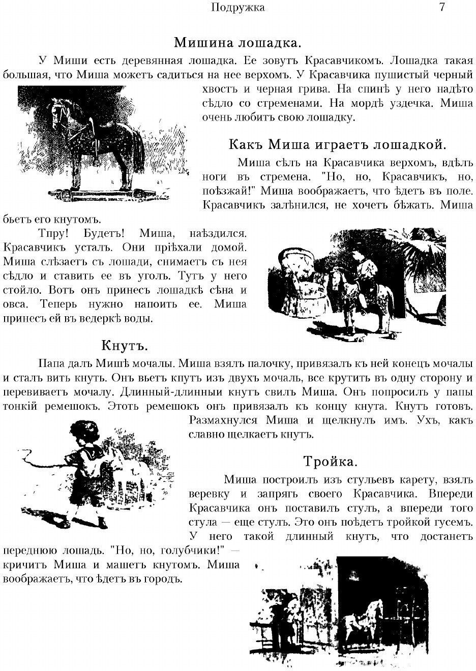 Книга Подружка (Неизвестный автор) - фото №4