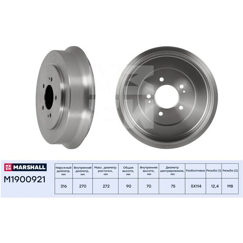 Тормозной барабан Hyundai Porter I 94- H-1 I 97- зад прав лев Marshall M1900921 9673₽