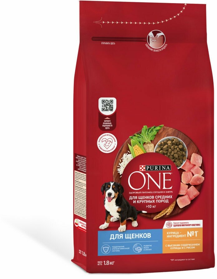 Сухой корм Purina ONE для щенков средних и крупных пород, с курицей и рисом, 1,8кг - фото №17