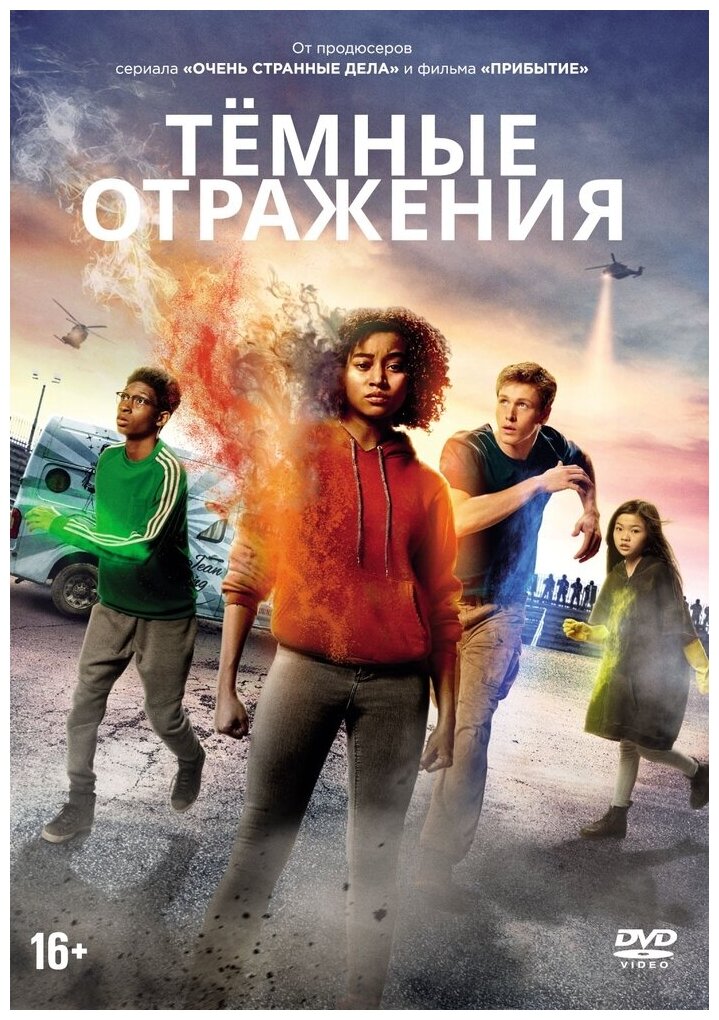 Темные отражения DVD-video (DVD-box) + карточки