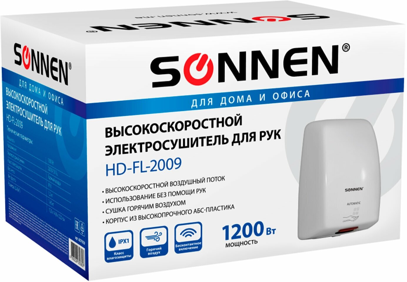 Сушилка высокоскоростная для рук SONNEN HD-FL-2009, 1200 Вт, пластиковый корпус, белая, 607959 - фотография № 2