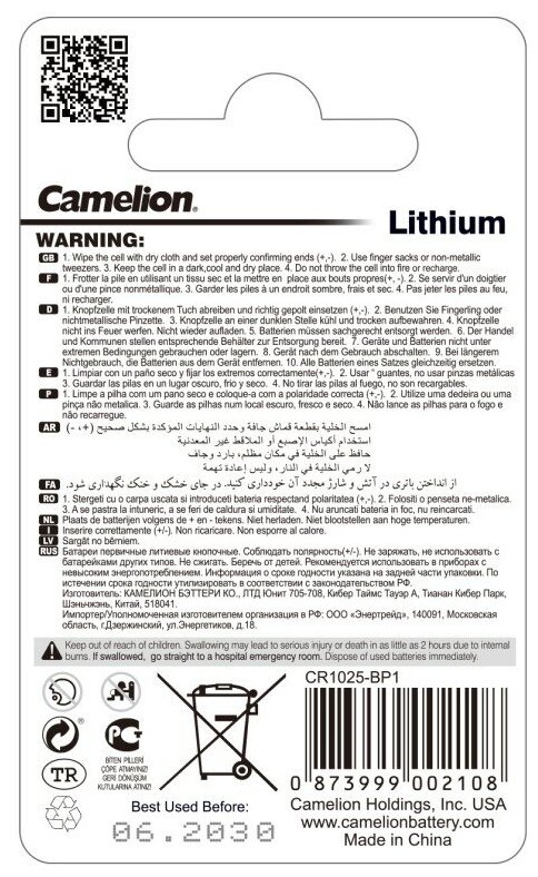 5228 Элемент питания литиевый CR CR1025 BL-1 (блист.1шт) Camelion - фото №2