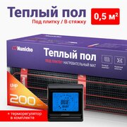 Теплый пол электрический под плитку 0,5 м2 Nunicho 200 Вт/м2 с терморегулятором сенсорным черным, нагревательный мат пр-во Южная Корея