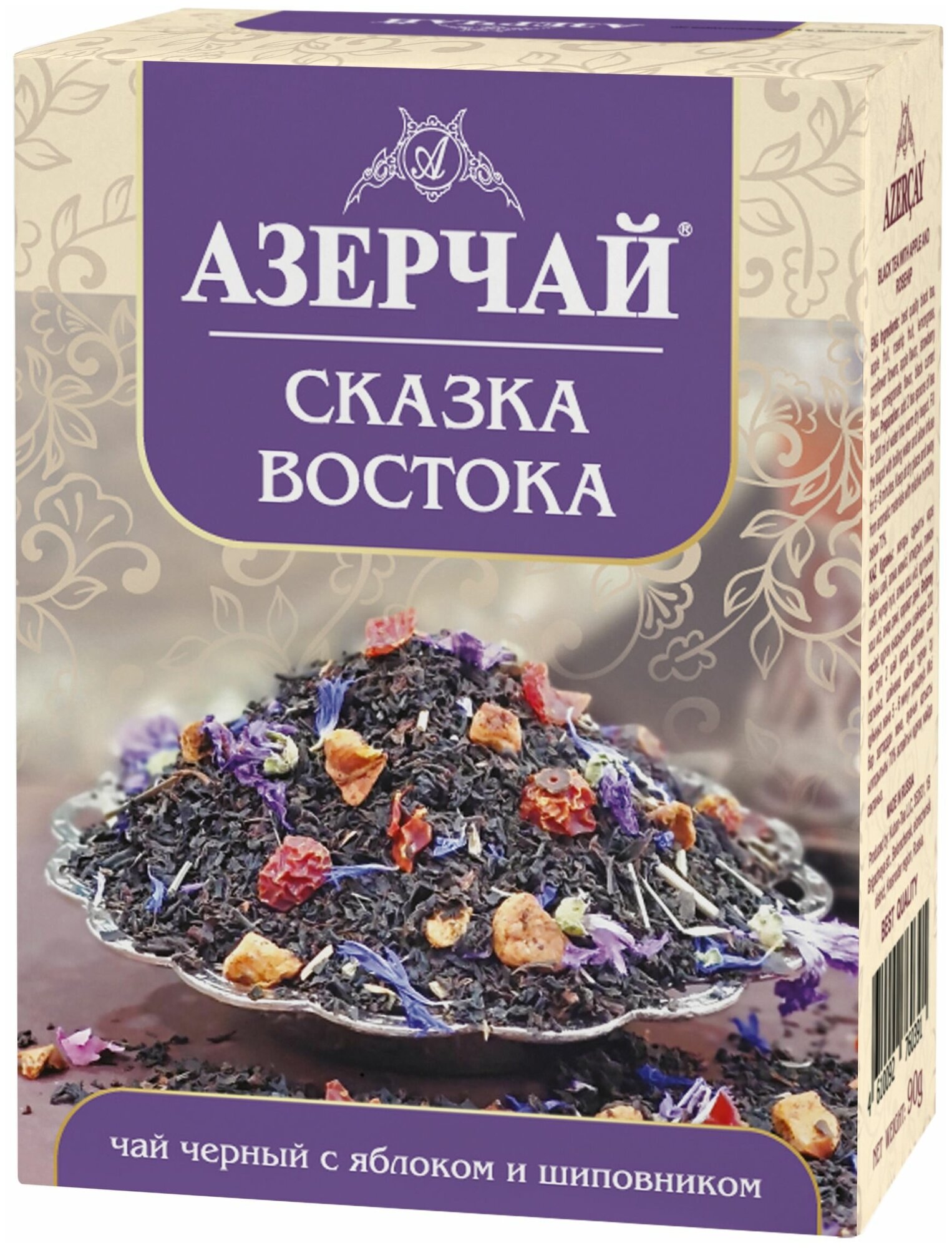 Чай листовой черный Азерчай Сказка востока, с яблоком и шиповником, 90 г
