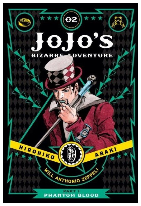 Araki Hirohiko "JoJo's Bizarre Adventure: Part 1 Vol.2 Phantom Blood"