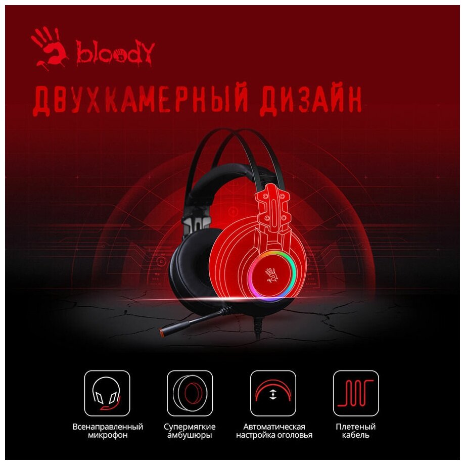 Гарнитура игровая A4Tech Bloody G528C черный (g528c)